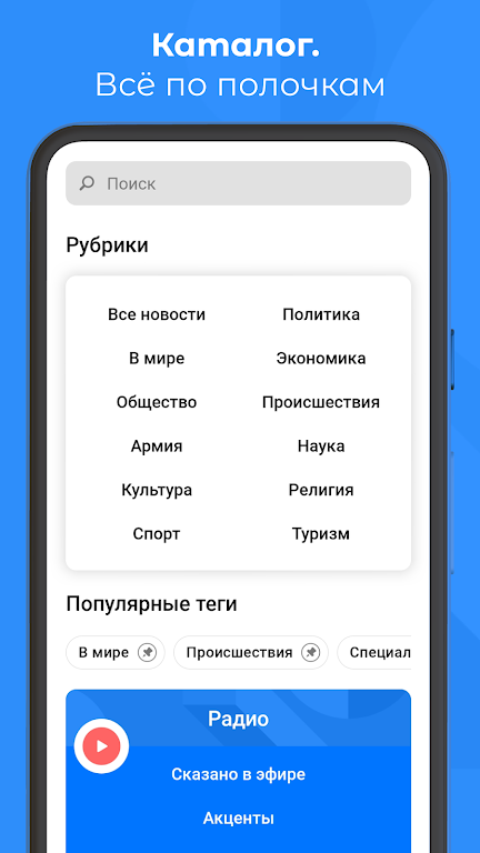 РИА Новости Screenshot2