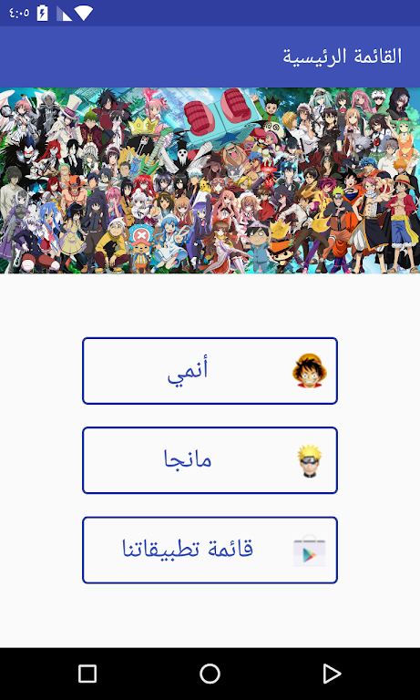 سكاي أنمي | Skyanime Screenshot2