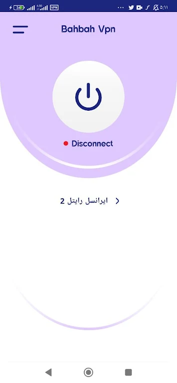 bahbah vpn Screenshot2