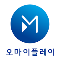 오마이플레이 대진표 APK