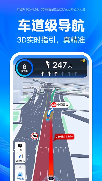 百度地图 Screenshot1