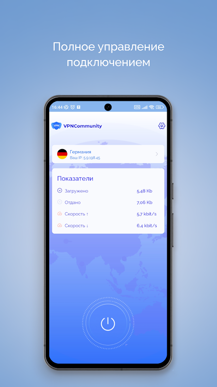 VPN Community Screenshot3