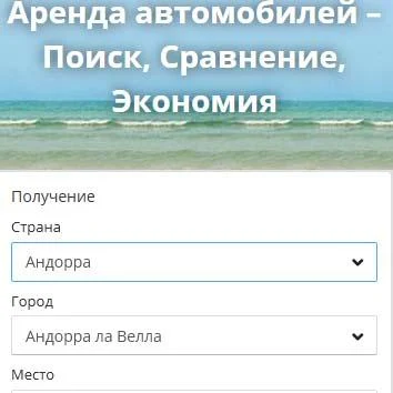 Booking-search ( Букинг поиск ) search on booking Screenshot2