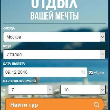 Booking-search ( Букинг поиск ) search on booking Screenshot3