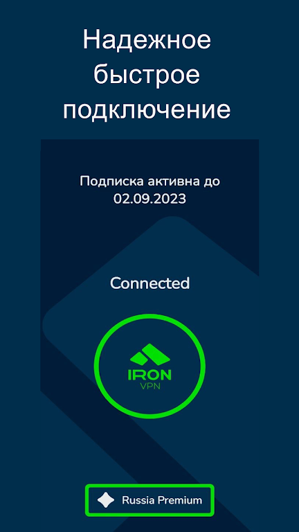 IRON VPN PREMIUM Screenshot1