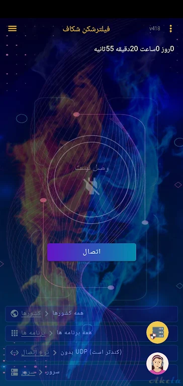 Shekaf Vpn Screenshot1