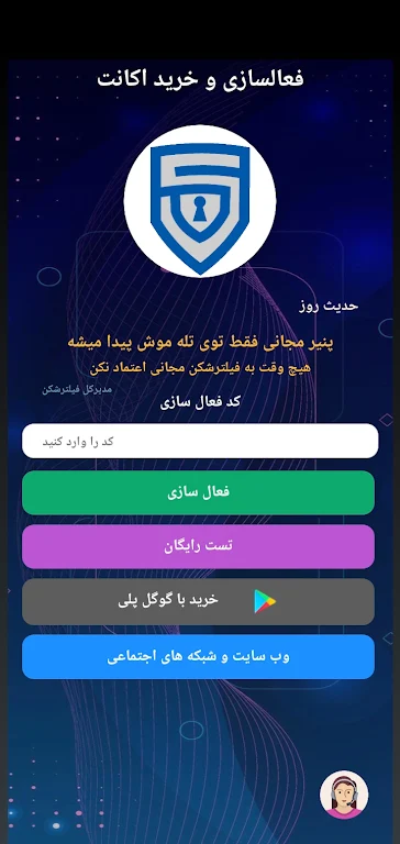 Shekaf Vpn Screenshot3