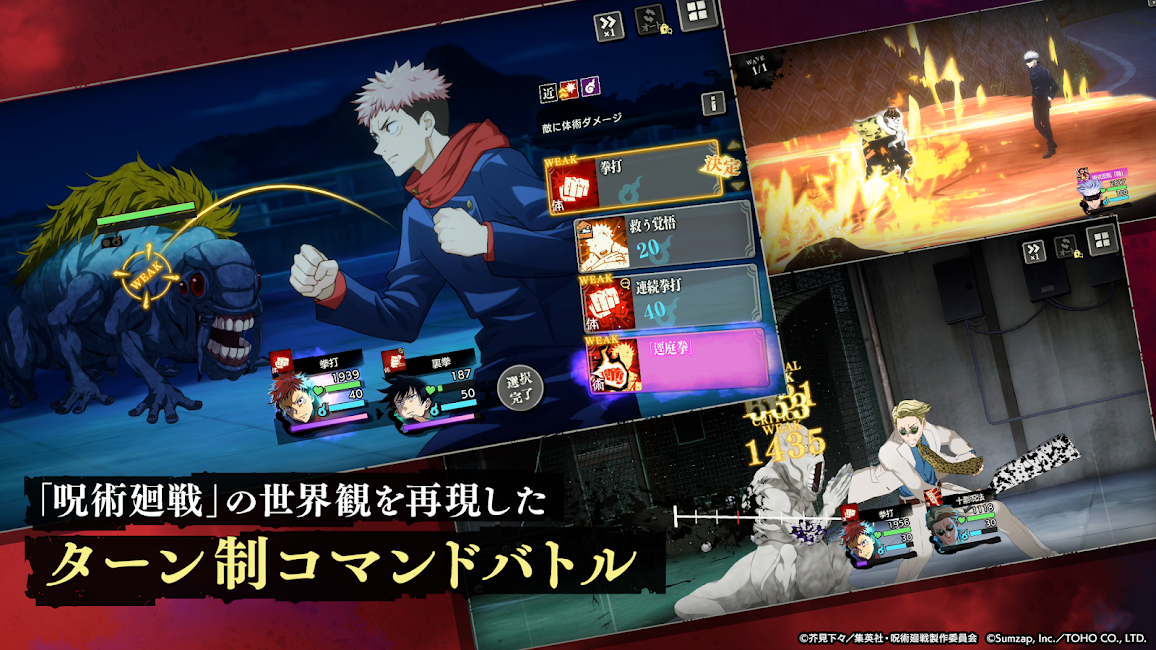 Jujutsu Kaisen Phantom Parade Screenshot4