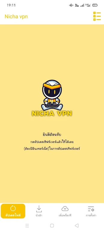 Nicha VPN Proxy Screenshot1