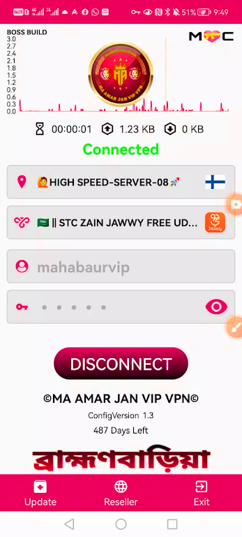 Ma Amar Jan vip vpn - Safe VPN Screenshot3