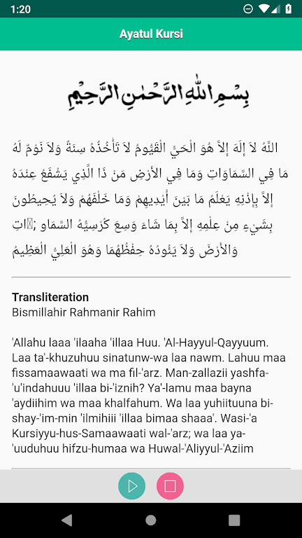 Ayatul Kursi English Screenshot1