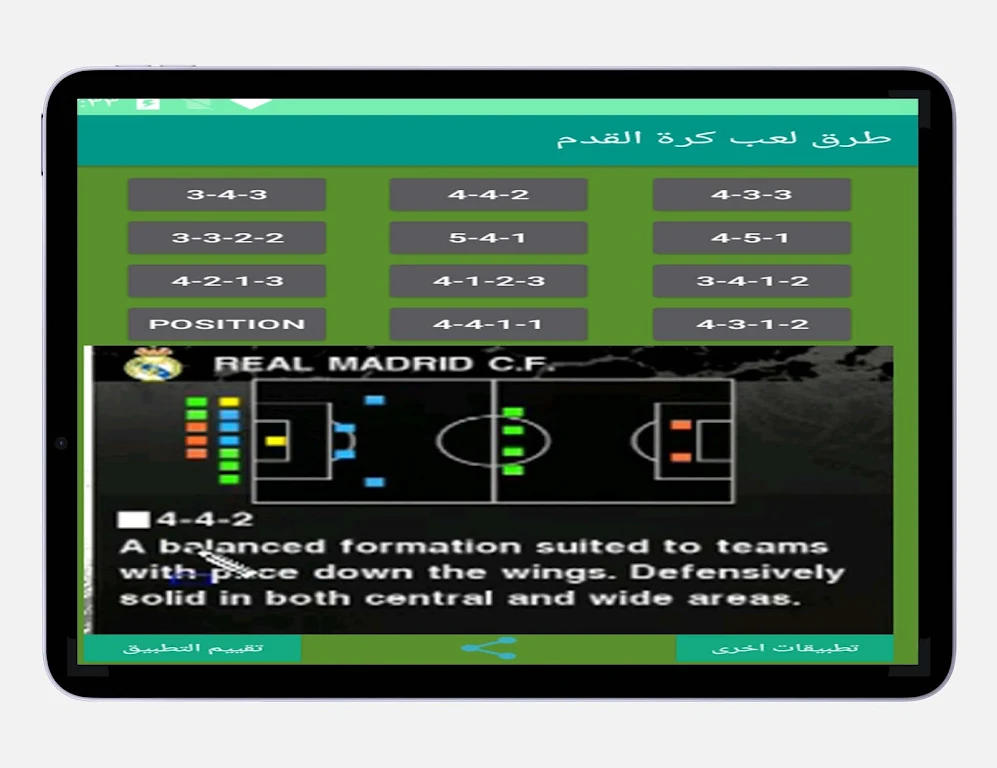 How to play football Screenshot3