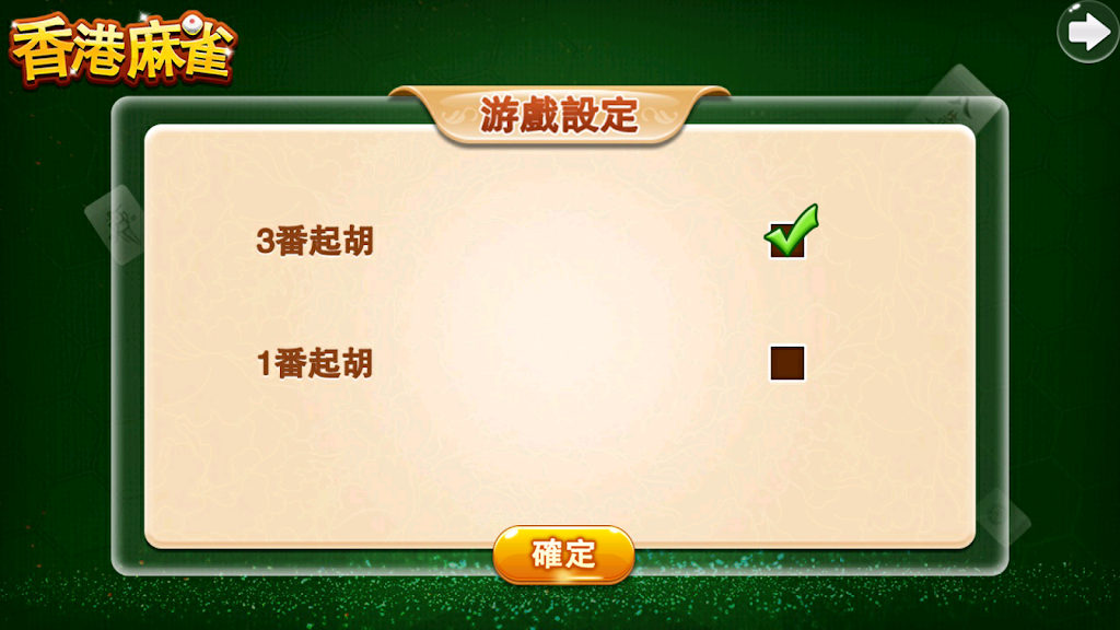 Hong kong Mahjong Screenshot4