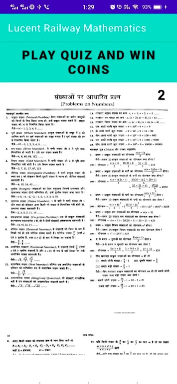 Lucent Railway Math Book Hindi Offline Mod Screenshot1