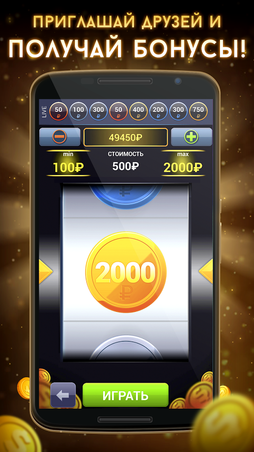 Spin2Cash - лотерея удачи Screenshot2