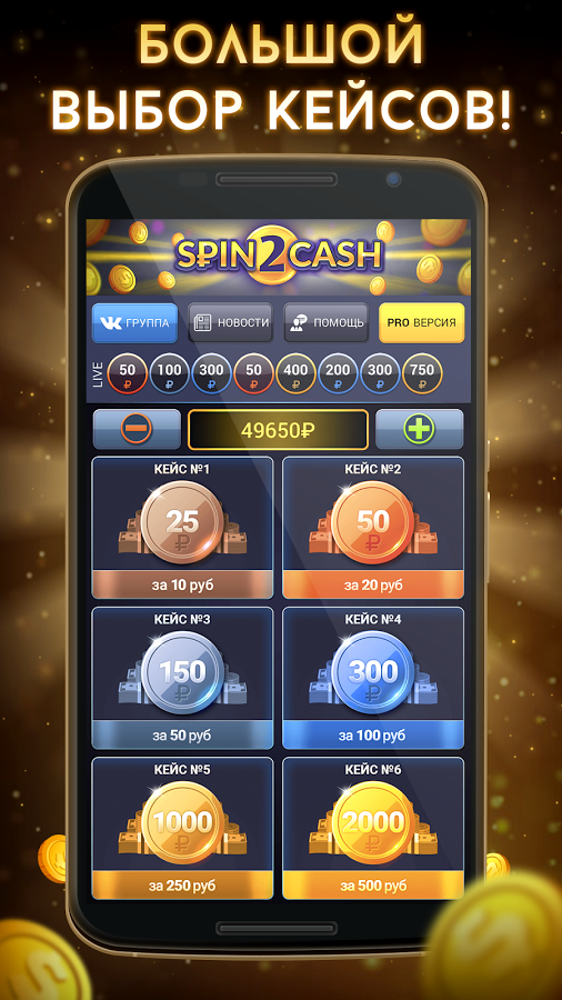 Spin2Cash - лотерея удачи Screenshot3