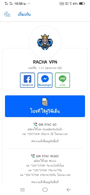 RACHA VPN Screenshot1