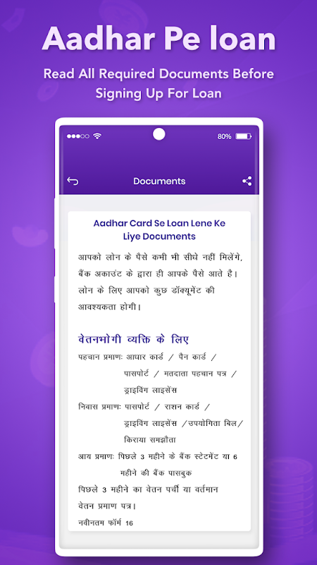 Get Loan on Aadhar Card Guide Screenshot4