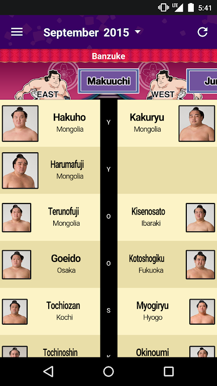 Grand Sumo Screenshot3