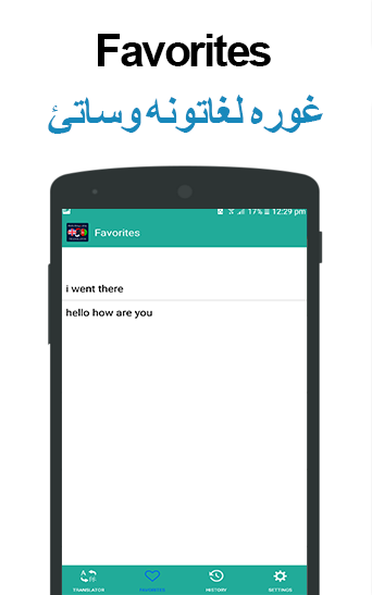 Pashto to English Translator & Screenshot4