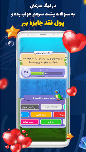 QDay جایزه نقدی | کیودی بازی آنلاین Screenshot3