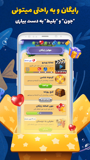 QDay جایزه نقدی | کیودی بازی آنلاین Screenshot4