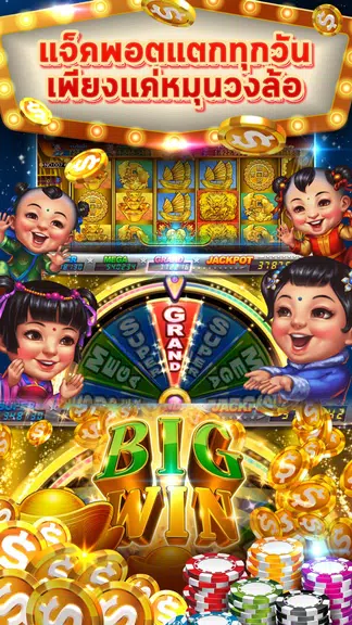 Chaiyo Casino Screenshot4