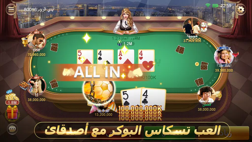 بوكر الصقور VIP Screenshot2