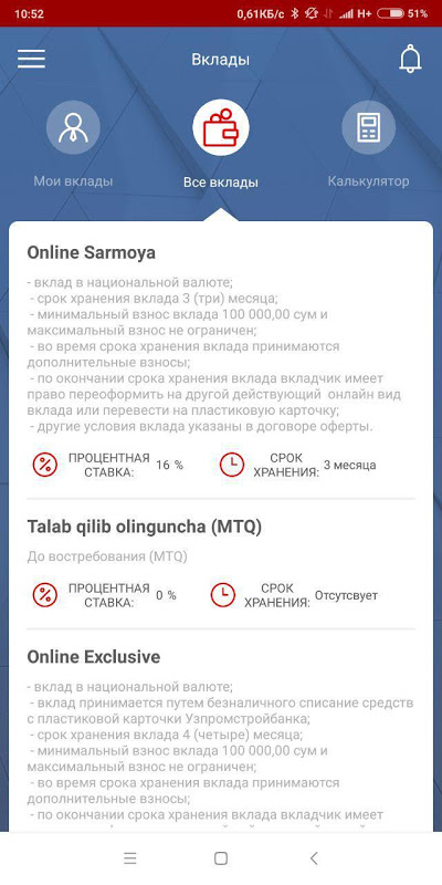 UzPSB Mobile Screenshot3