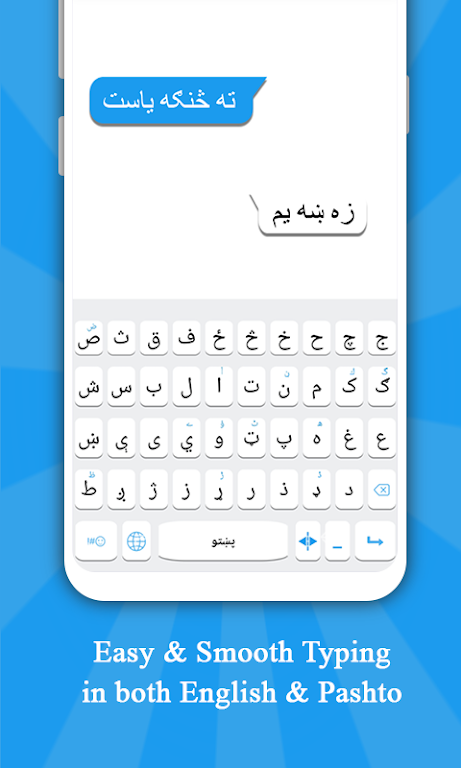 Pashto keyboard Screenshot1