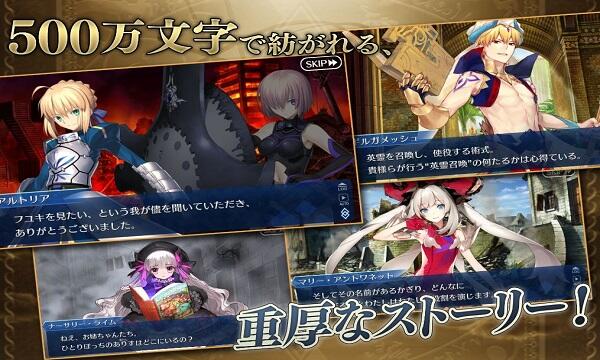 Fate/Grand Order Screenshot1