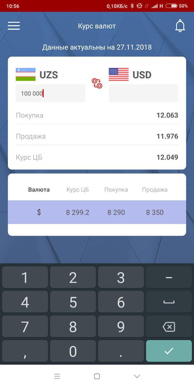 UzPSB Mobile Screenshot4