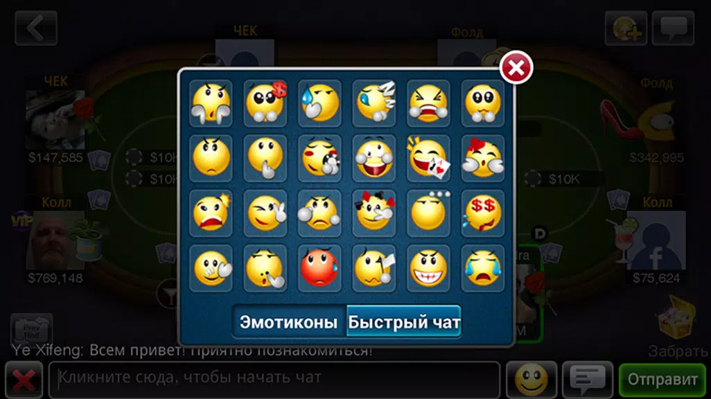 Техасский покер высшего класса Screenshot4