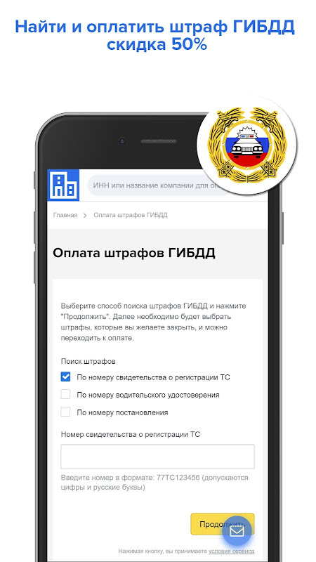 ПлатиУслуги.ру - сервис безопасных платежей Screenshot2