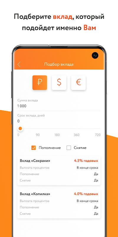 АТБ Мобайл Screenshot2