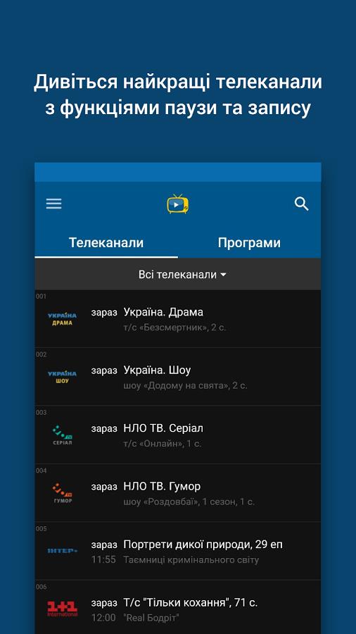 Ukraine TV - ukrainian TV Screenshot1