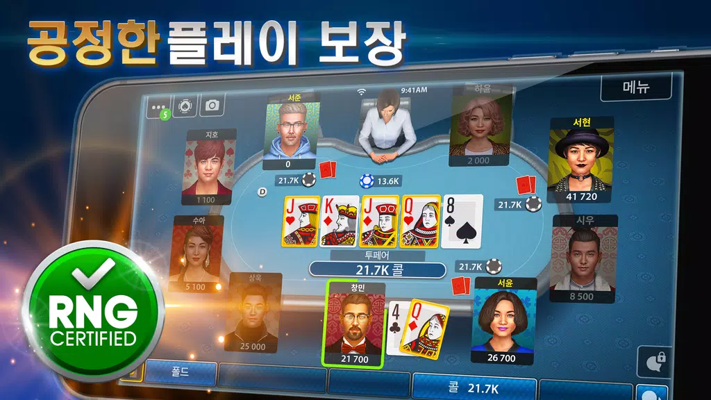 Pokerist: 텍사스 홀덤 포커 - Texas Ho Screenshot1