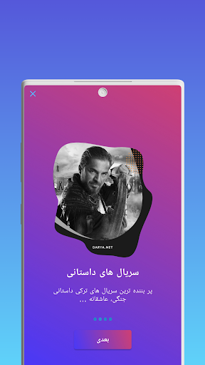 Darya App • Watch Series, Movies, TV Shows Screenshot2