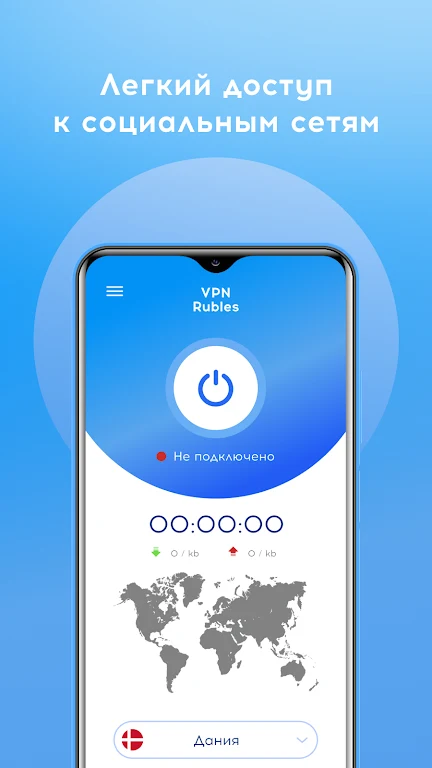 VPN Rubles Screenshot2