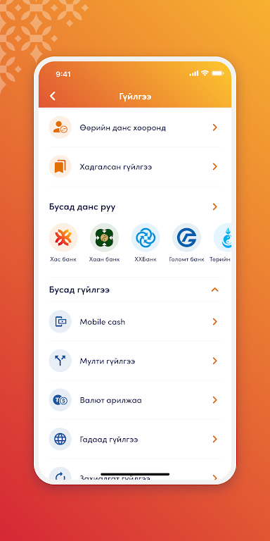 XacBank Screenshot3