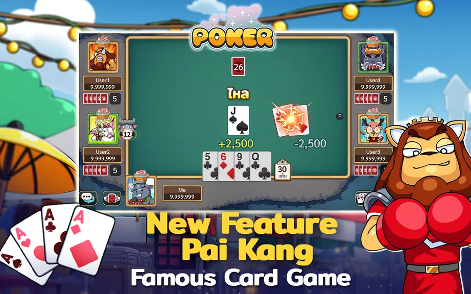 Dummy & Toon Poker ดัมมี่ทุย Screenshot1