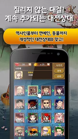 한판 맞고 : 싱글 대표 고스톱 게임 Screenshot2