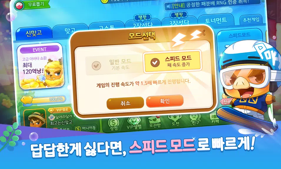 한게임 신맞고 : 대한민국 원조 고스톱 Screenshot1