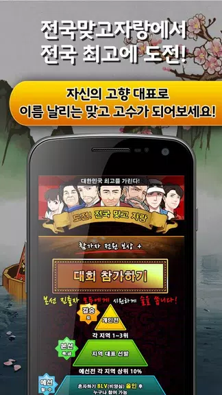 한판 맞고 : 싱글 대표 고스톱 게임 Screenshot3