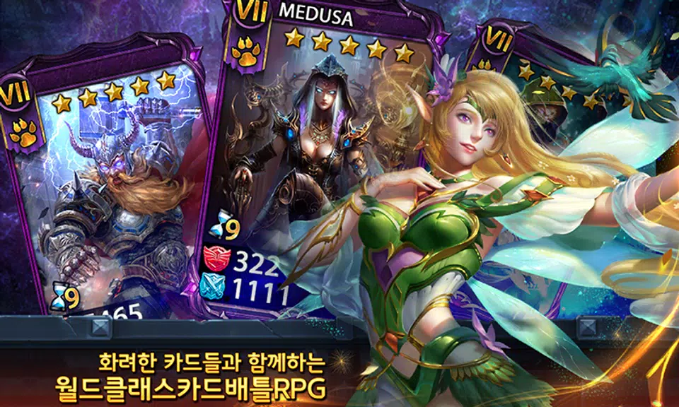 덱히어로즈: Deck Heroes Screenshot2