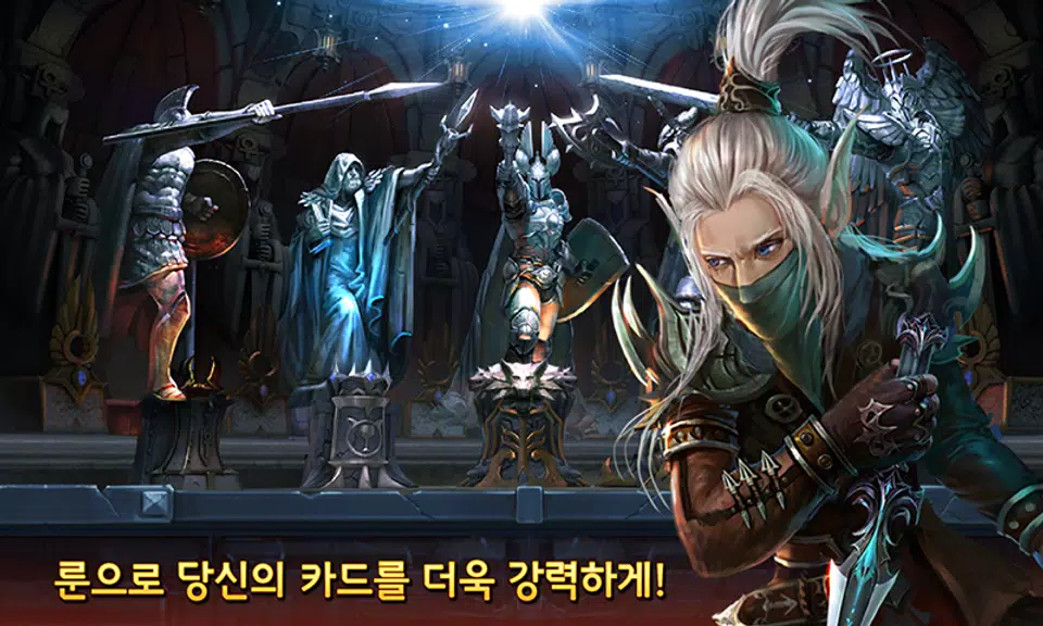 덱히어로즈: Deck Heroes Screenshot4