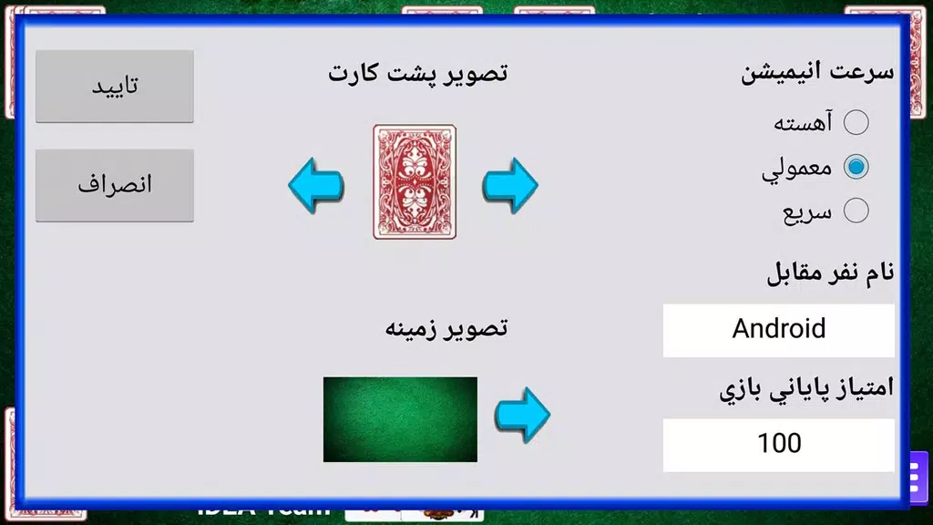 چهار برگ آنلاین Screenshot3