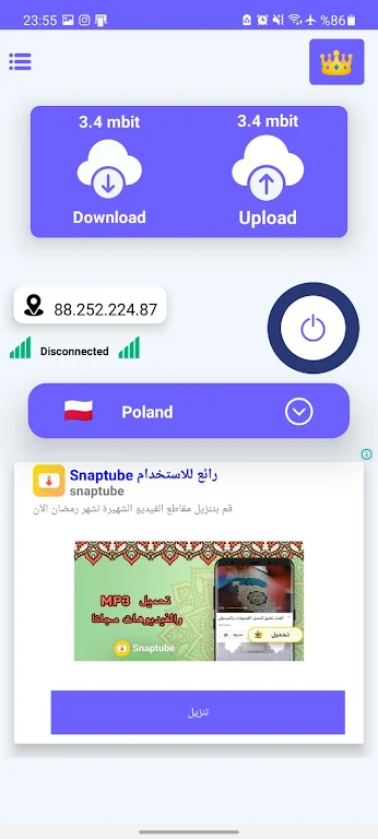 Sea Vpn Screenshot2