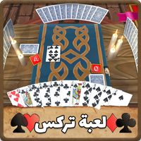 Trix in 3D - Arabic Cheering APK