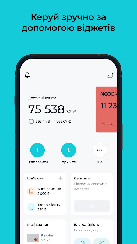 NEOBANK – онлайн банк Screenshot4